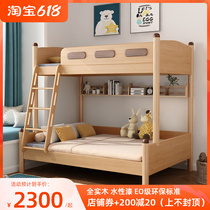 Nordic full solid wood Childrens bed Beech wood bunk bed primary-secondary bed minimalist adult low bed bunk beds bunk beds double layer
