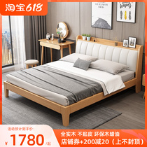 Nordic Modern Simplicity 1 5 m 1 8 m Full Solid Wood Bed Beech Wood Domestic Double Bed Single Bed Soft Bag Master Bedroom