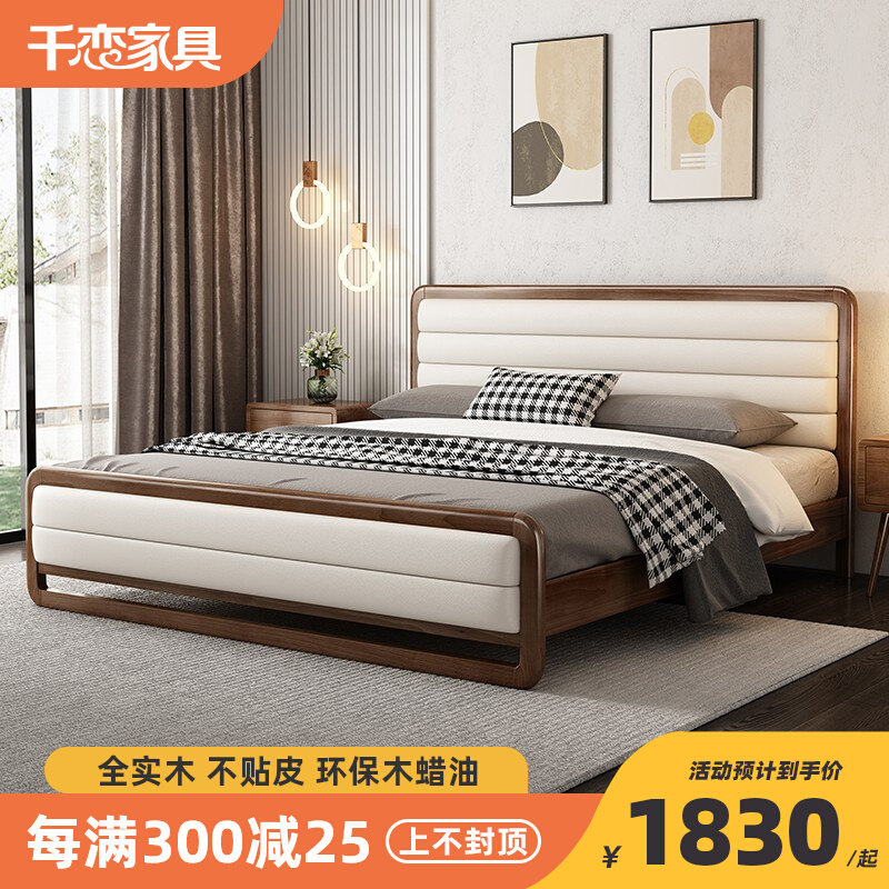 one thousand Love Nordic modern minimalist solid wood bed light lavish main beech wood wedding bed genuine leather soft bunk bed full solid wood double bed