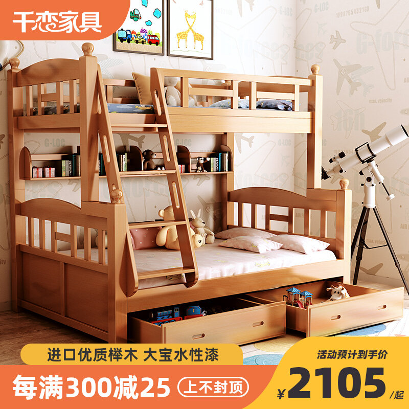 full solid wood high and low bed beech wood double bed with upper bunk bed primary and secondary bed adult mother and son children bed up and down laying wood bed