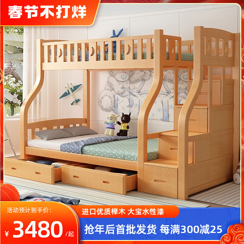 Upper and lower beds, all solid wood high and low beds, bunk beds, children's beds, multi-functional upper and lower mother beds, white mother beds, QC