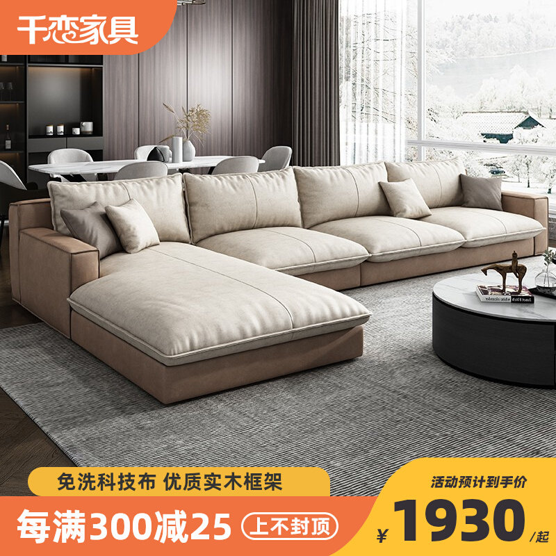 Modern minimalist washout tech cloth sofa in whole large small family style combined Nordic Living room sofa