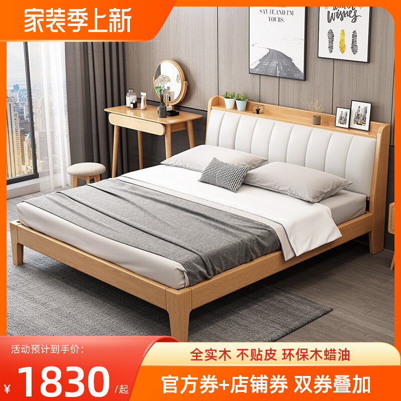 Nordic Modern Simplicity 1 5 m 1 8 m Full Solid Wood Bed Beech Wood Domestic Double Bed Single Bed Soft Bag Master Bedroom