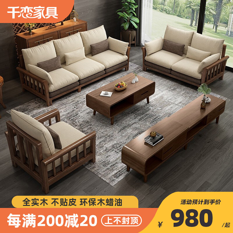 Solid wood sofa Nordic Living room Combined large small family S&T cloth sofa minimalist modern corner cloth Sofa Sofas