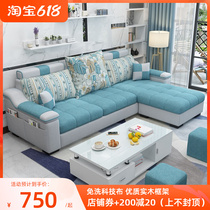 Small Household Type Fabric Sofa Modern Trio Living Room Full Assembly Furniture Corner Nordic Minimalist Tech Cloth Suit