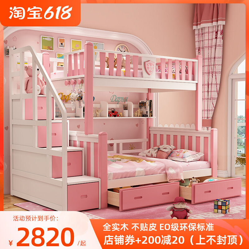 Pink Whole Solid Wood Children Twin Beds Princess Mother-child beds Bunk Beds Bunk Beds Bunk Beds Double Grown-up Multifunction QC