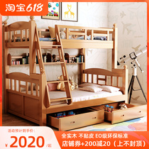 full solid wood high and low bed beech wood double bed with upper bunk bed primary and secondary bed adult mother and son children bed up and down laying wood bed