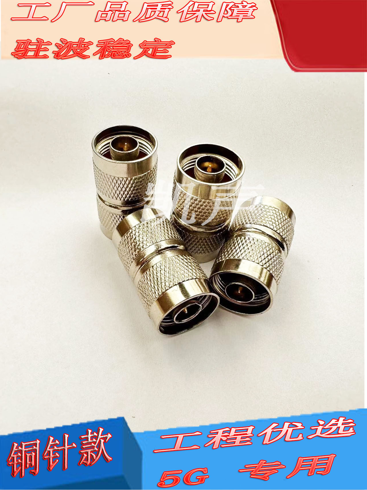 双公头1/2馈线转接头：5G基站必备神器？一文讲清怎么选不踩坑！📡-天馈系统-淘宝百科网