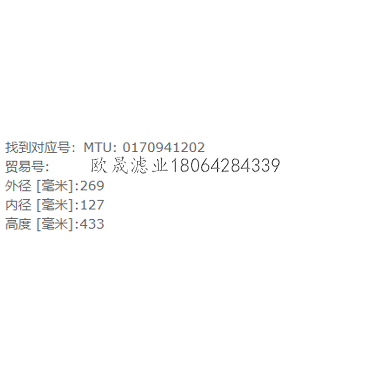 0170941202 SAB105036 ECB105036 PA30171 C27040空气滤芯3032508 0170941202 SAB105036 ECB105036 PA30171 C27040空气滤芯3032508