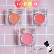 Eva with 15cm20cm doll cotton doll blush prop star Dai Lu face decoration pink orange blush brush