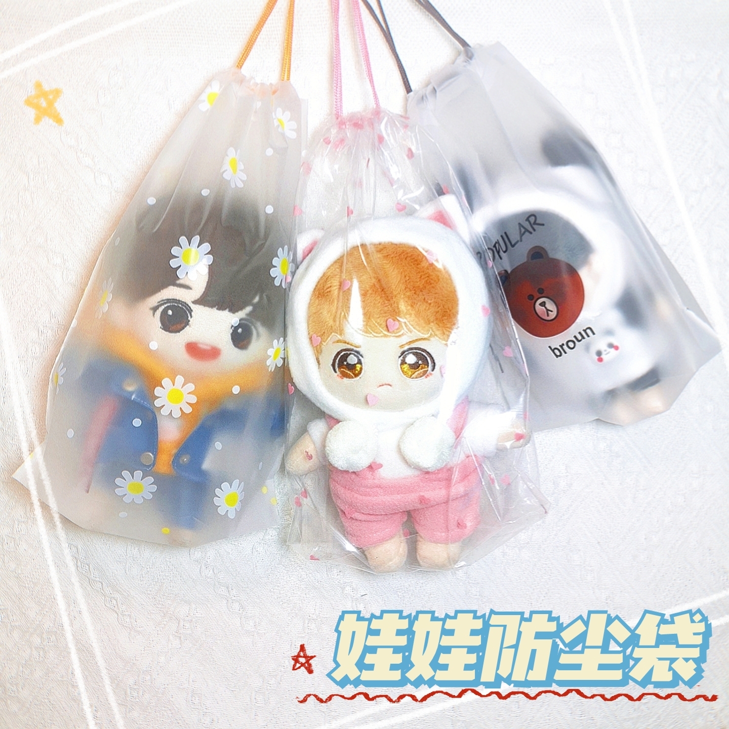 15cm20cm doll clothes storage bag pvc waterproof and dustproof bag hanging bag star cotton doll with frosted transparent
