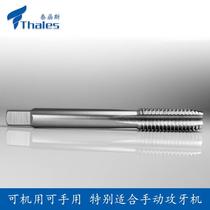 Thales Tap for ISO national standard machine imported straight groove spiral tip M22M33M36 tap