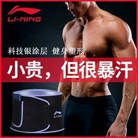 Li Ning, ремень для спортзала, спортивный утягивающий пояс на талию