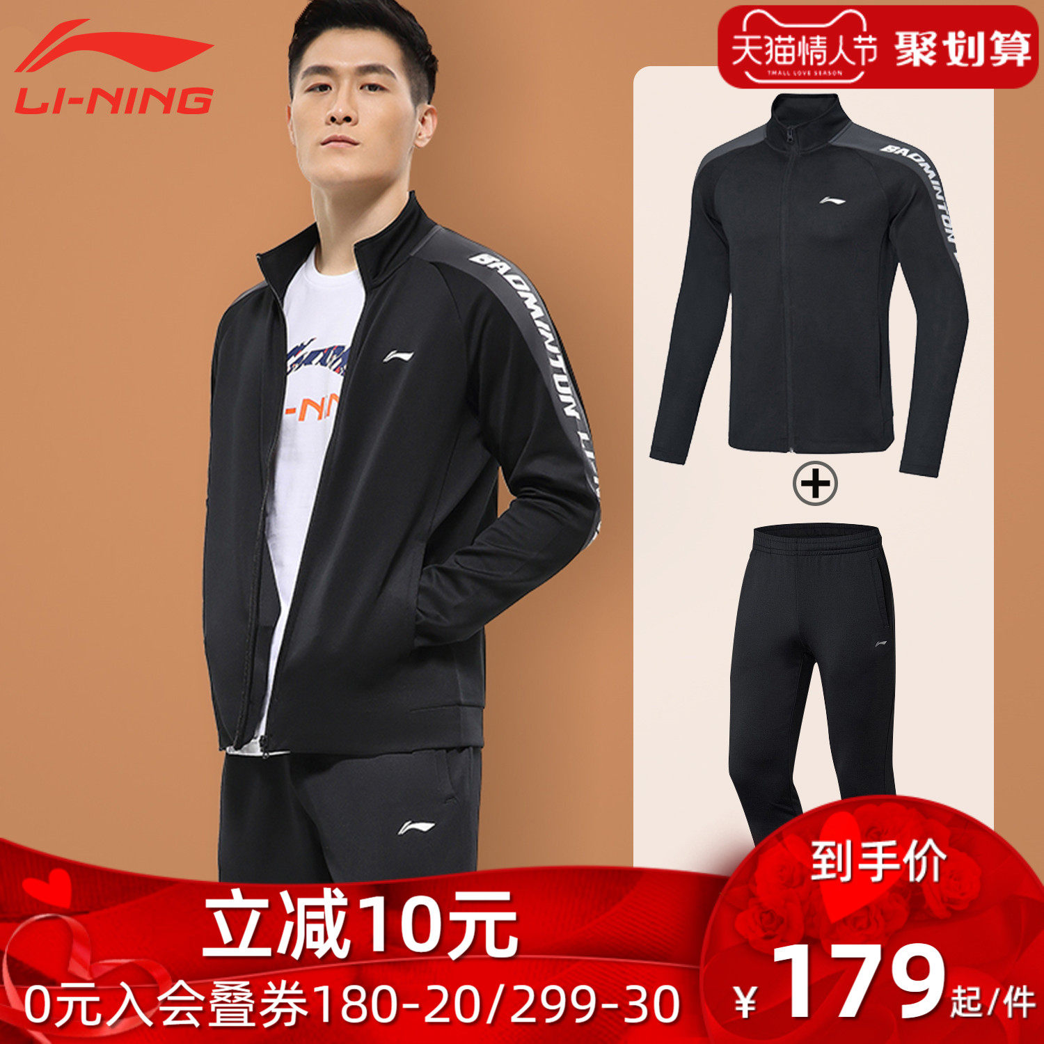 Li Ning sports suit men running suit quick dry casual couple two-piece set autumn 2021 new dad spring and autumn season