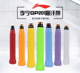 Li Ning, профессиональная нескользящая лента для бадминтона, полотенце, ракетка, ручка