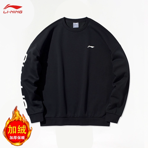 Li Ning, мужская спортивная утепленная толстовка, утепленный лонгслив для отдыха, трендовый демисезонный спортивный костюм, увеличенная толщина