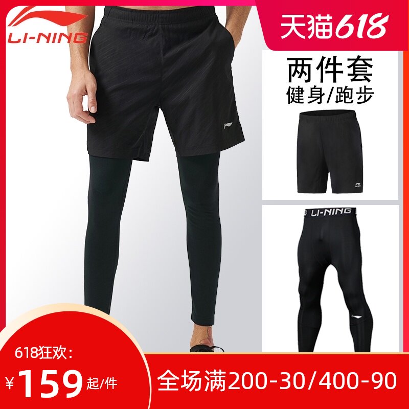Li Ning Tight Pants Men's Fitness Running Trousers Basketball Base High Springs Training Fast Drying Sports Shorts Two Set