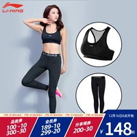 Li Ning, быстросохнущий спортивный костюм для спортзала, спортивный комплект для йоги, для бега, красивая спина