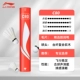 Li Ning C80 77 Speed ​​Selection Два утки 12 профессиональных вариантов
