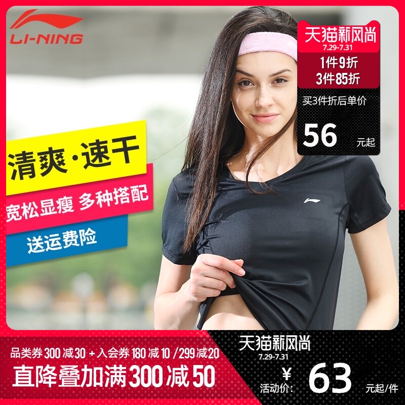 China Li Ning sports short sleeve quick-drying t-shirt women's loose quick-drying suit Summer running plus size fitness top