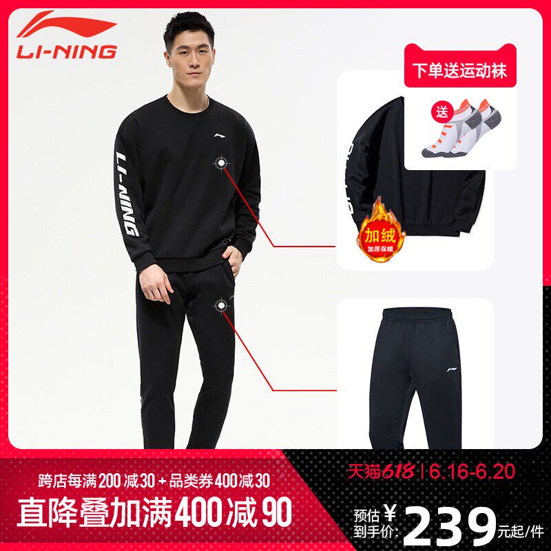 Li Ning sports suit men's headgear hoodie sweatpants two-piece suit with plush and thickened leisure sportswear 2020 new style