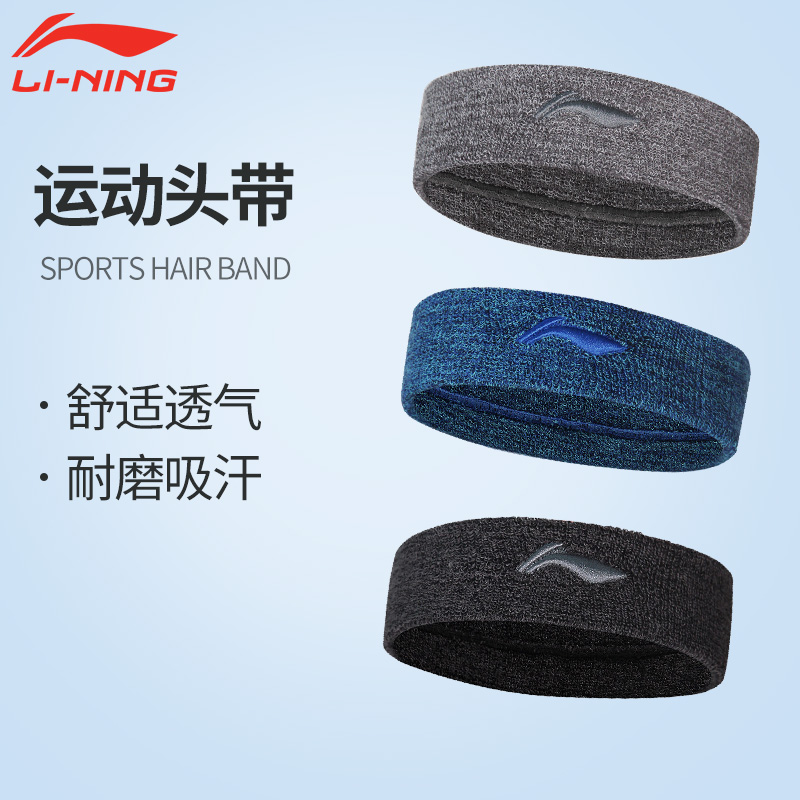 Li Ning Sports headband Running headband Sweat-absorbing belt Yoga fitness female antiperspirant hairband headband Basketball male sweat guide belt