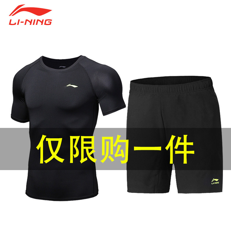 Li Ning Sports Suit Men's Summer Running Speed Dry T-shirt Short Sleeve Shorts Tight Fit Fitness Training Physical Fitness Training
