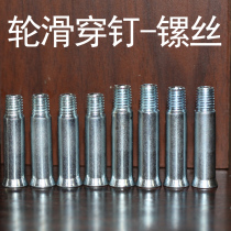 Skate Screws Straight Rows Wheels Sliding Shoes Wear Nails Universal Accessories Single Row Dry Skates Ice Skating Shoes Wheels Shaft Lever Bolts