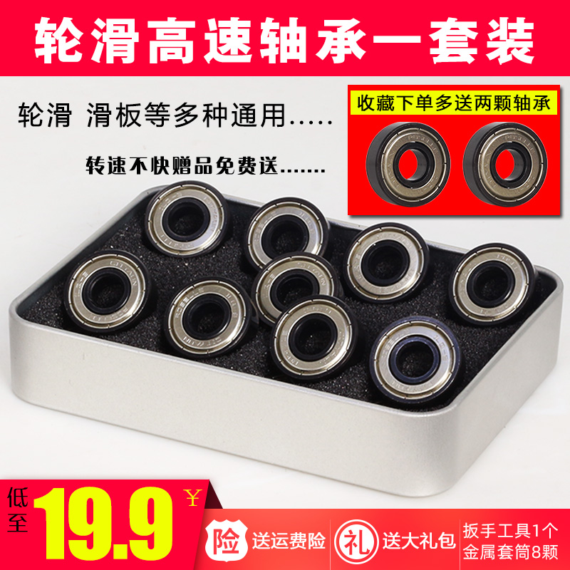 Indini Black Gold Bearings High-speed Wheels Sliding Shoes Double Seesaw Long Drift Skateboard Single Double-Row Roller Skates Universal Accessories