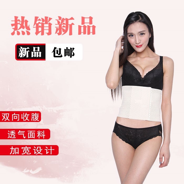 Medical full-elastic postnatal beam abdominal belt bunches with cashew bunches and pelvis with pelvis correction with postpartum recovery