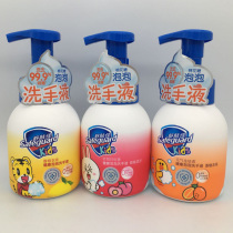 Shu Fujia Childrens Health Bubble Hand Sanitizer 280ml Fragrance Peach Party Kumquat Fragrant Clean and Antimicrobial