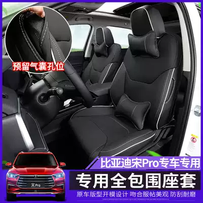 Saiba is suitable for 19 BYD Song pro special cushion New Generation Song DM EV seat cushion decorative seat cover