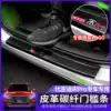 Saiba Ao applies to 19 BYD Song pro special threshold bar New Song Pro rear guard welcome pedal