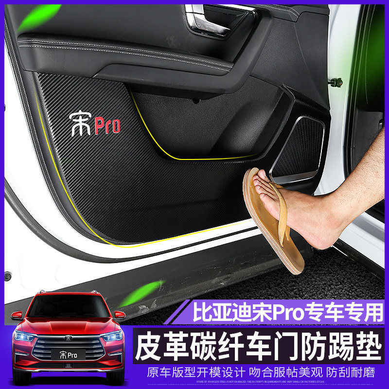 Sabai O for 19 BYD Song Pro Kick Pads New Generation Song DM EV Car Door Protection