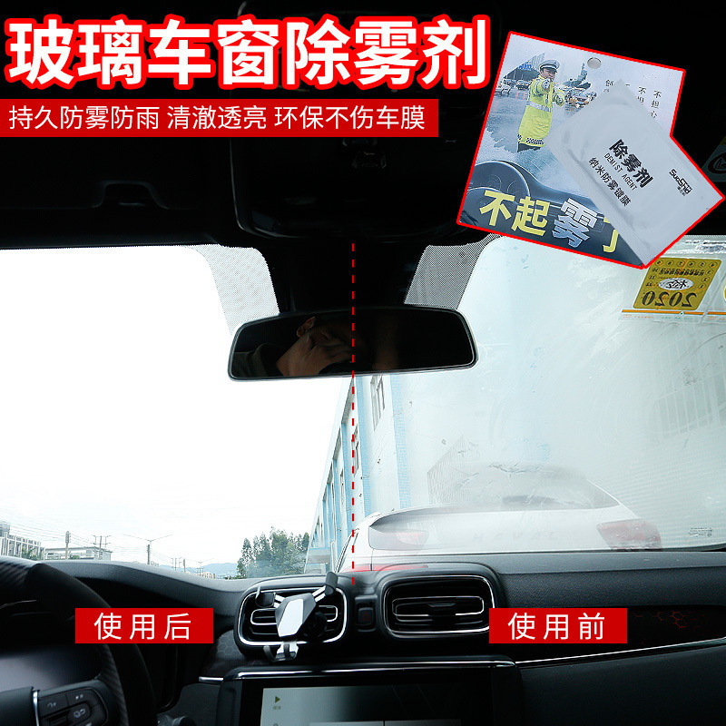 Saiba is suitable for anti-fog film car windshield long-term defogging products car window glass to fog car
