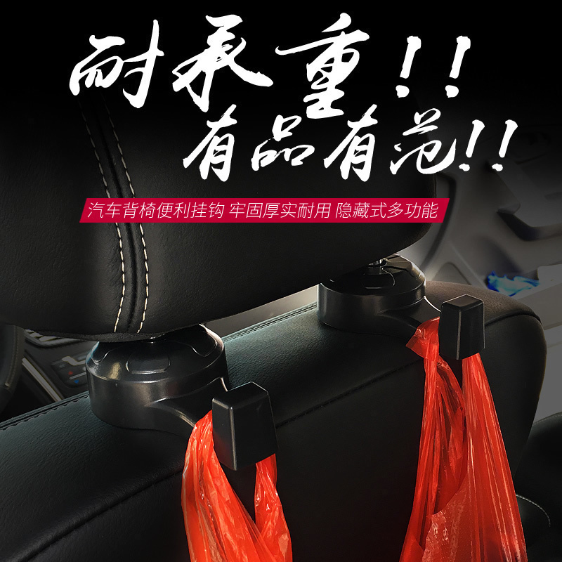 Saibulo is suitable for car hooks concealed backrest hook for car with built-in object hook vehicle multifunction head pillows