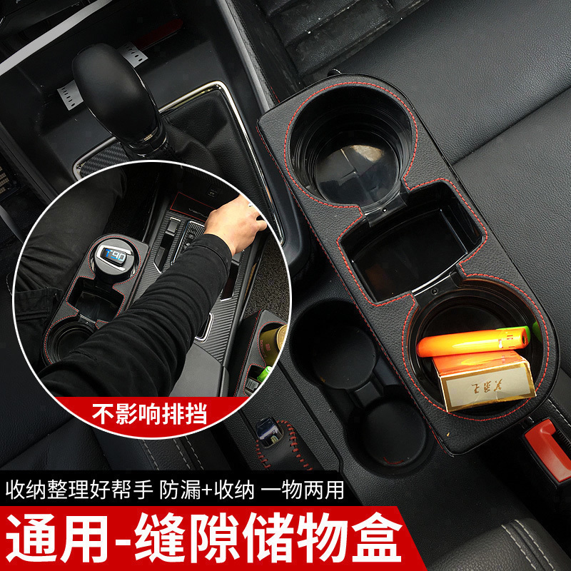 Saipao for Car Seat Cracked Storage Box Car Multifunction Cup Rack Garbage Box Car Interior