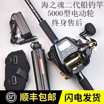 Icoolda boat fishing rod deep sea boat rod EZH5000 electric winch electric wheel electric ship fishing wheel battery suit