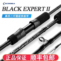 ICool Dahtech second-generation slow rocking iron plate pole 1 83 m 1 9 m Doge section Half a gun handle straight handle boat fishing rod