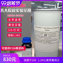 Dow Corning DC184 Silicone Rubber PDMS184 Optical Plotting Adhesive Dow Corning PDMS Polydimethylsiloxane