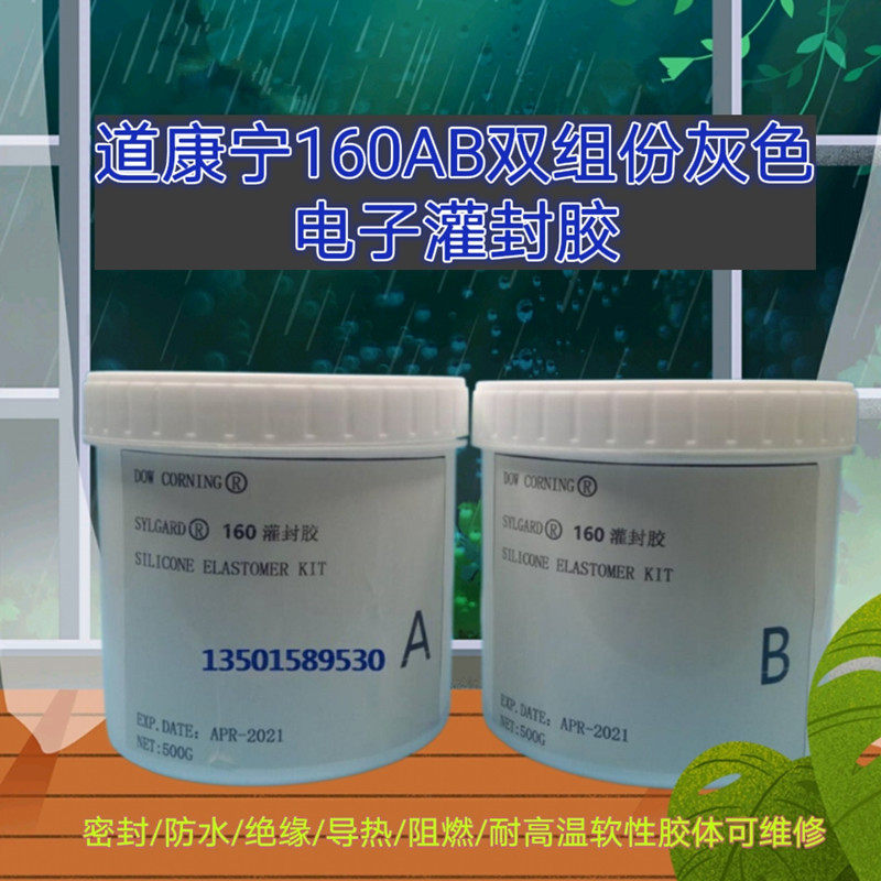 Dow Conning 160 Grey Potting Glue AB Glue DC170 Black Sensor Transformer Waterproof Insulation Sealant Water