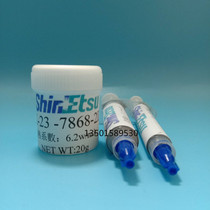 Xinyue X-23-7868-2D thermal silicone grease cpu heat dissipation Silicone thermal paste computer graphics card thermal paste