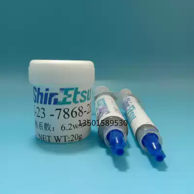 Xinyue X-23-7868-2D thermal silicone grease cpu heat dissipation Silicone thermal paste computer graphics card thermal paste