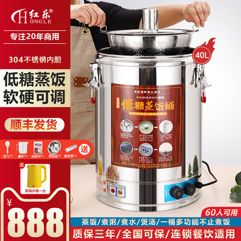 Steamed Rice Theaizer Steamed Rice Commercial Large Capacity Low Sugar Canteen Stainless Steel 304 Smart Electric Steamed Rice Bucket Multifunction