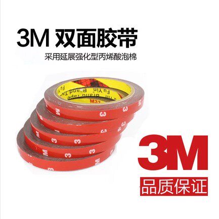 Car 3M double-sided adhesive powerful no-mark foam adhesive tape for glue adhesive auto supplies 3 m special 3M glue