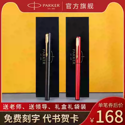PARKER PARKER gift gift fountain pen Viya XL multi-color ink pen gift box signature pen metal business office high-end students with adult calligraphy custom lettering company logo flagship