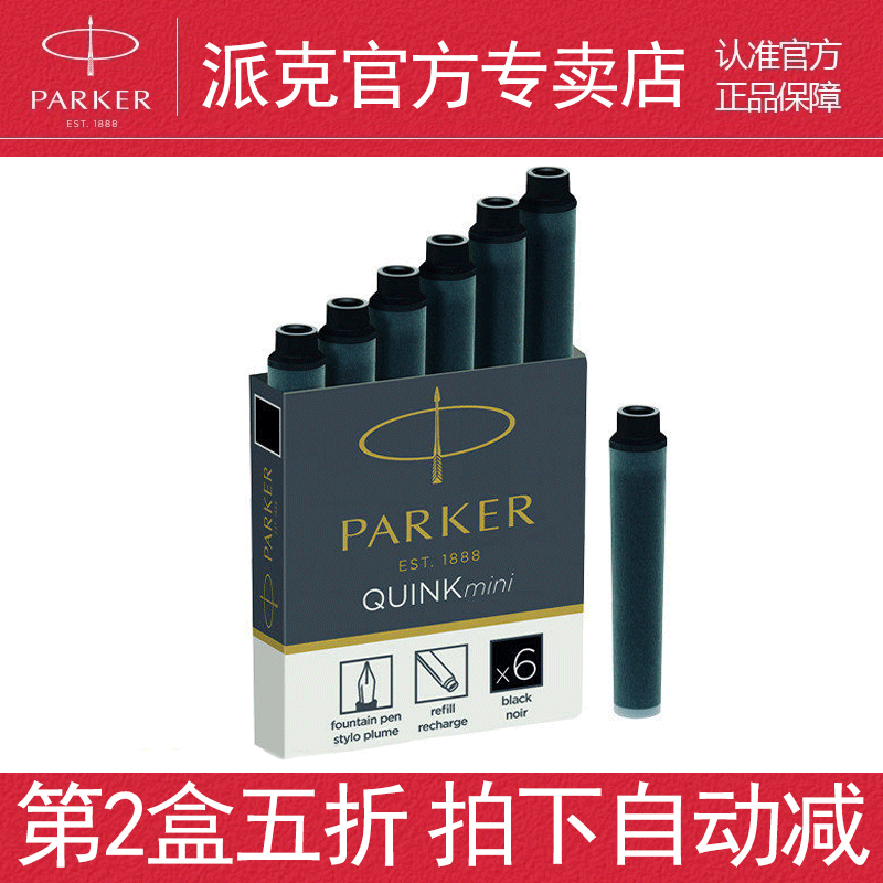 Parker Pen Ink Replacement Core Parker Ink Black Standard Package - Cover