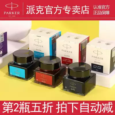 Parker Parker pen ink mini pack color ink quick-drying non-carbon non-blocking pen student adult counter QUINK blue black pure black red Purple official flagship