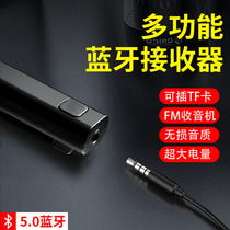 Bluetooth audio receiver 5 0FM radio lossless adapter on-board plug-in TF card AUX pick up car