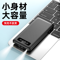 Rechargeable Bab Large capacity 20000 mAh ultra-thin small portable mobile power to apply Huawei oppo apple viv